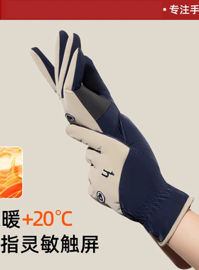 哈吉斯船长拼色保暖加绒手套男女秋冬滑雪防寒骑车可触屏分指手套