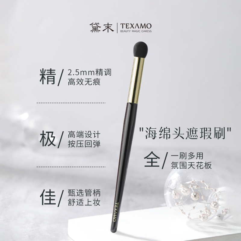 Texamo/黛末F系列海绵遮瑕刷圆头遮瑕棒细节泪沟指腹刷化妆刷便携 - 图1