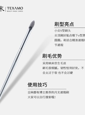 黛末正品月光系列化妆刷扁头遮瑕刷小尖头单支装便携不吃粉遮暇泪