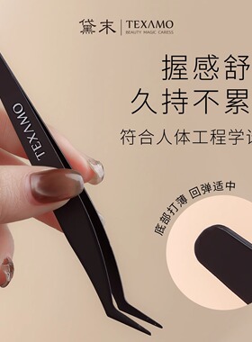 Texamo/黛末尖头金羽夹
