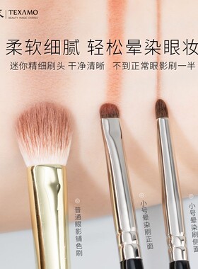 黛末中国大陆眼线刷细节刷