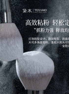 黛末沧州散粉灯泡球形定妆刷