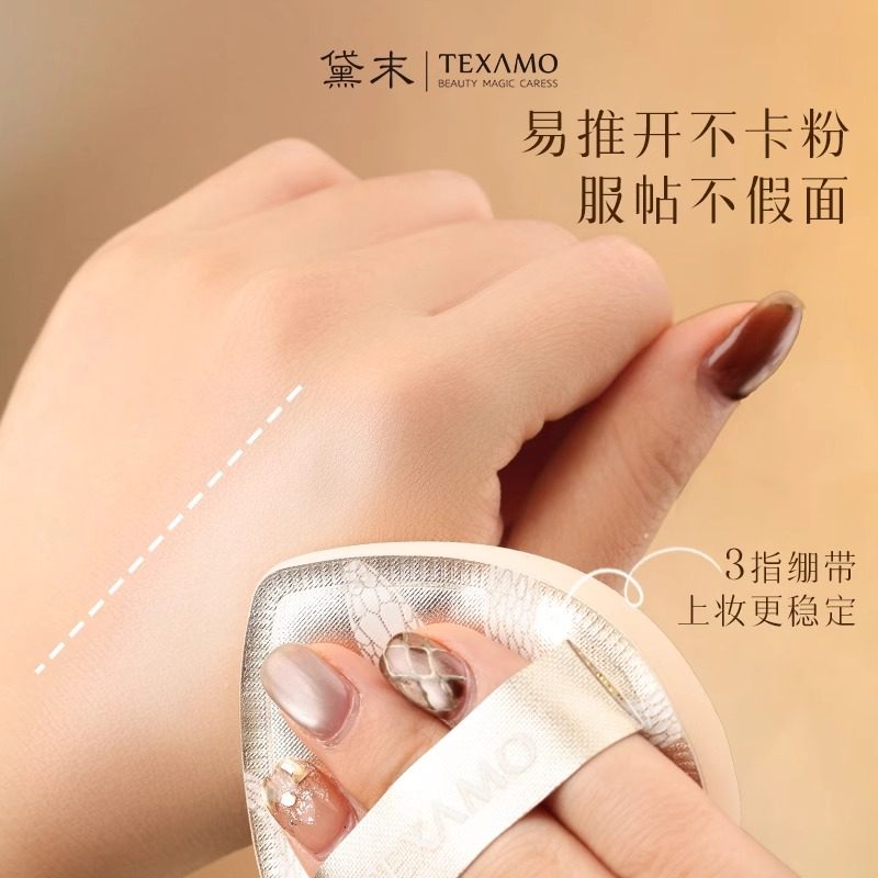 黛末蛇年限定金泽玉影粉扑粉底液专用气垫粉扑赠收纳盒干湿两用,淘宝优惠券,粉丝福利购,淘宝优惠卷