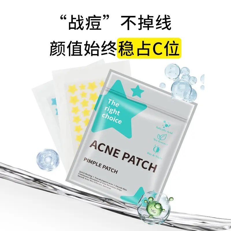 明星推荐星星型水胶体痘痘贴学生可爱舒缓亲肤遮瑕防水祛痘印贴,淘宝优惠券,粉丝福利购,淘宝优惠卷