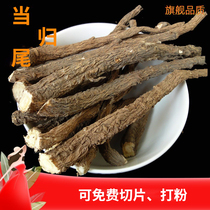 Whole Angelica Tail Gansu Min County Angelica Knots Angelica Strand of Angelica Femoral Head shall be matched with Codonopsis Pilosula 500g