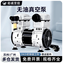 Small Oil-free Vacuum Pump Industrial Silent Negative Pressure Pump Electric Air Pumping Pump Large Scale Vacuuming Machine Vacuum Pump