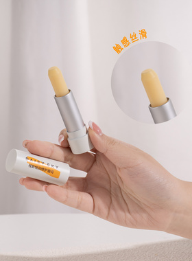 雏菊的天空桂影润唇膏4.0