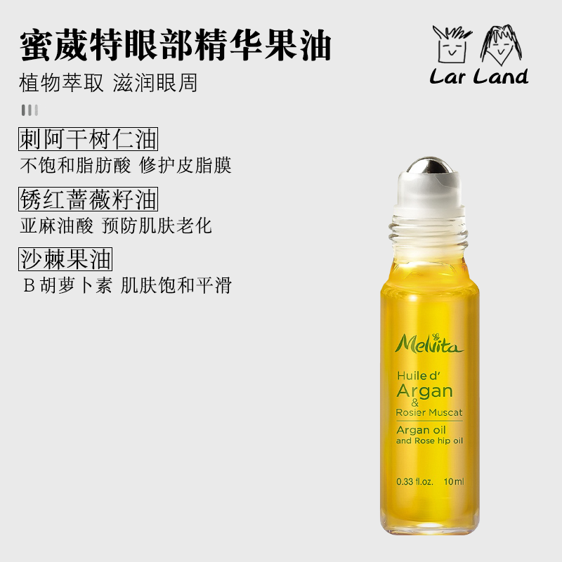 送玫瑰花水！Melvita蜜葳特玫瑰眼油眼部保湿精华滚珠10ml-图0