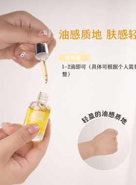 DAISYSKY雏菊桂影精华油8ml