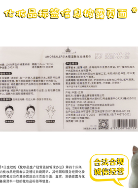 尔木萄湿敷棉化妆绵柔巾