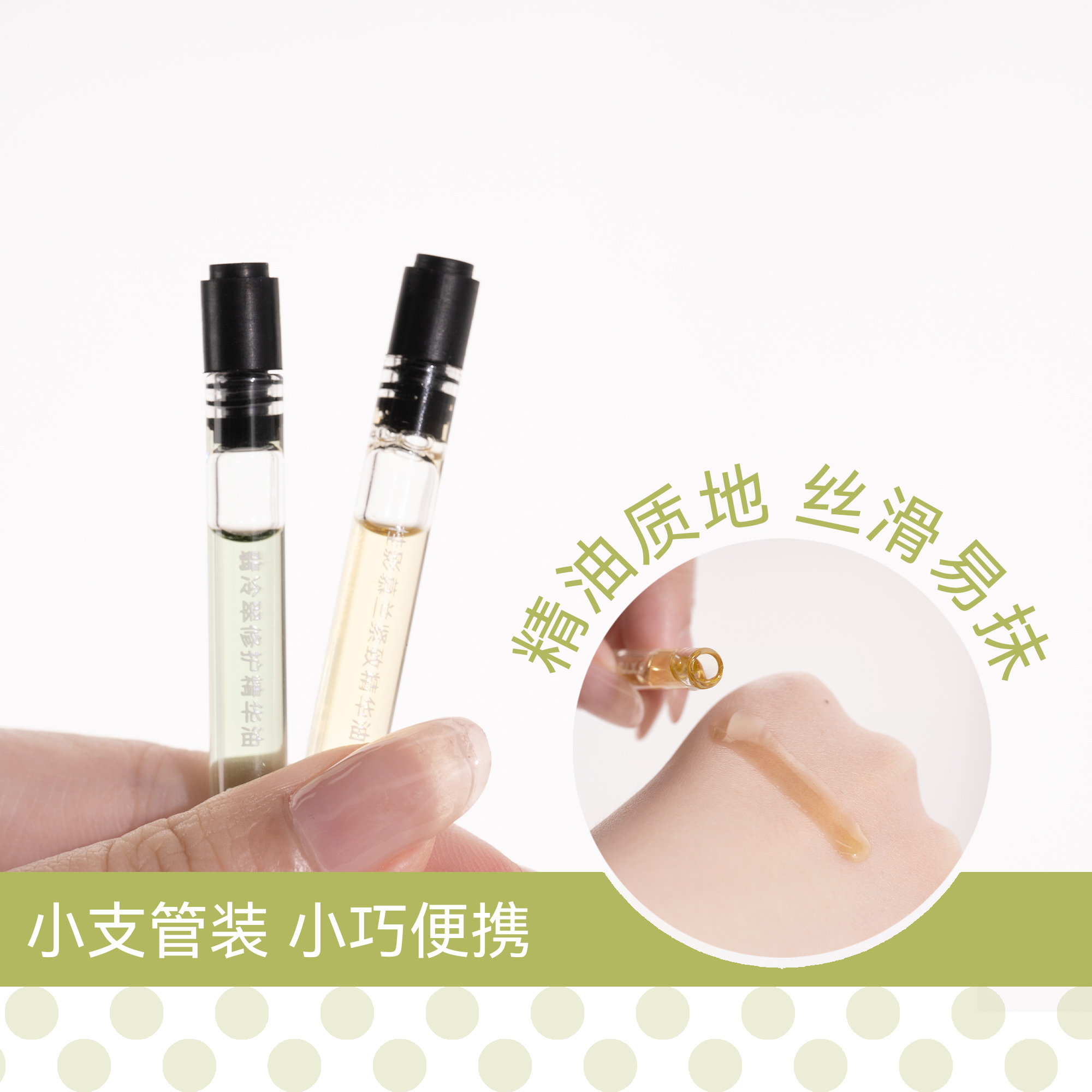 雏菊的天空翡冷翠修护精华油/桂影慕兰紧致精华油小样0.5ml*5支,淘宝优惠券,粉丝福利购,淘宝优惠卷