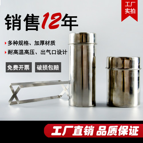可开票60 75 90mm培养皿灭菌桶不锈钢消毒灭菌桶移液管吸管灭菌桶 - 图0