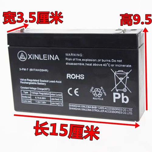 xinleina鑫磊娜电池玩具汽童车电瓶六伏6V4.5ah7AH儿童电动车电瓶-图2