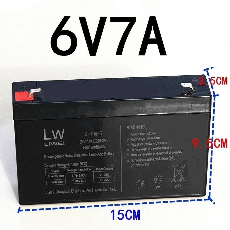 LW力威儿童电动车电瓶3-FM-4.5三轮摩托车玩具汽车12V6V4.5蓄电池