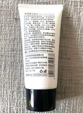 买一发四 色娜娜氨基酸洗面奶滋润保湿深层清洁洁面乳