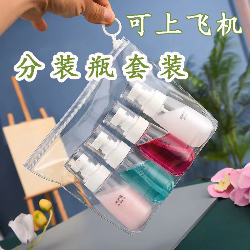 旅行套装便携按压乳液瓶粉底液洗发水沐浴露洗漱分装瓶纳米喷雾瓶,淘宝优惠券,粉丝福利购,淘宝优惠卷