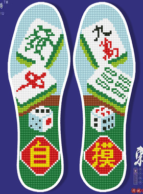【买5送1】2024新款十字绣鞋垫半成品带针线自己绣棉布吸汗情侣