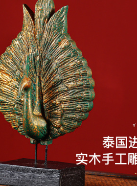 泰国进口孔雀摆件会所东南