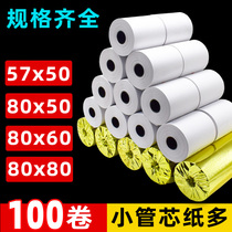 Cashier paper 80x80 70 60 50 50 printing paper Kitchen Point Vegetable Treasure Rolls Paper Supermarket Small ticket paper