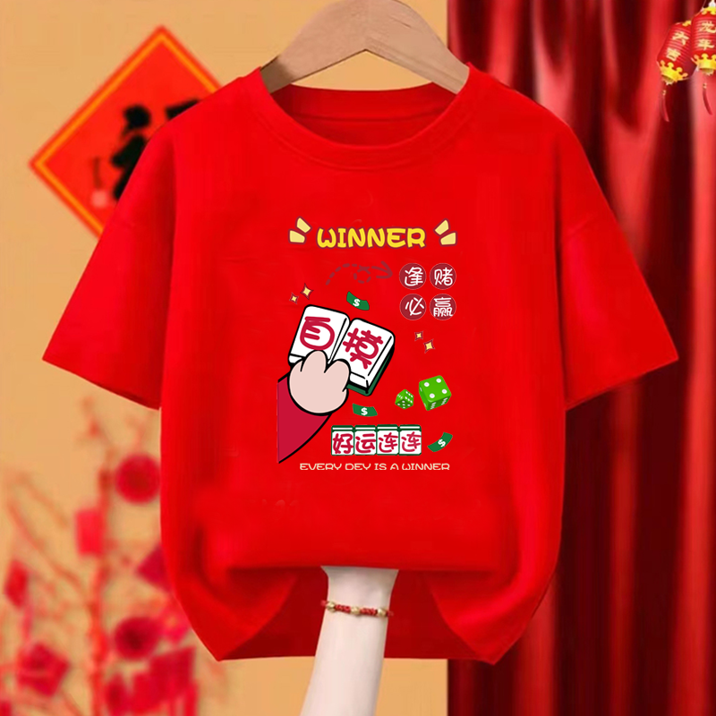 新年国潮打麻将短袖T恤本命年新年短袖纯棉圆领家庭聚会牌照半袖 - 图2