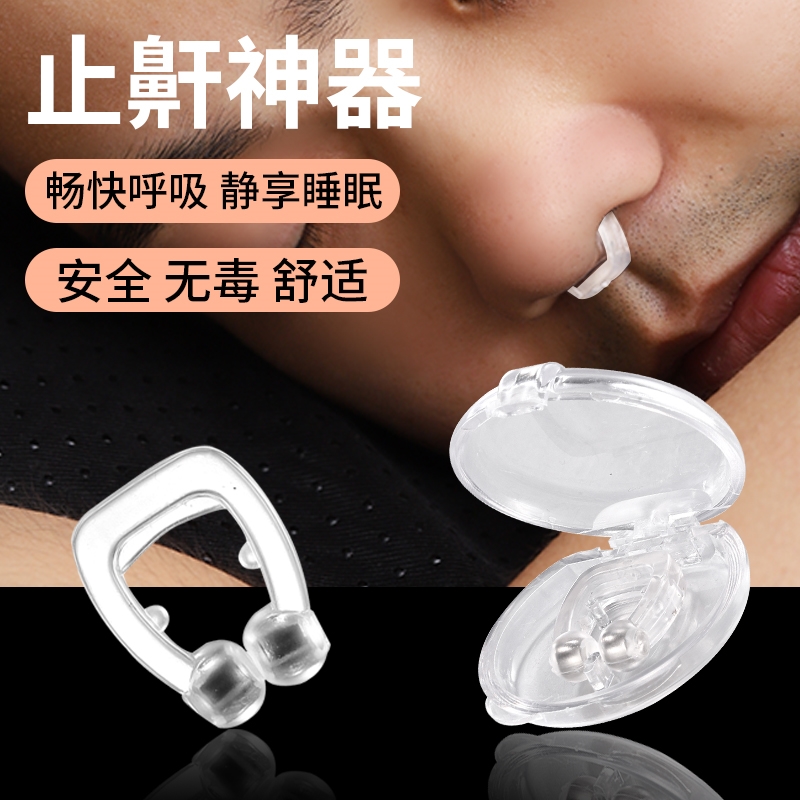 The anti-snore artifact to prevent snoring male anti-snore - 图2