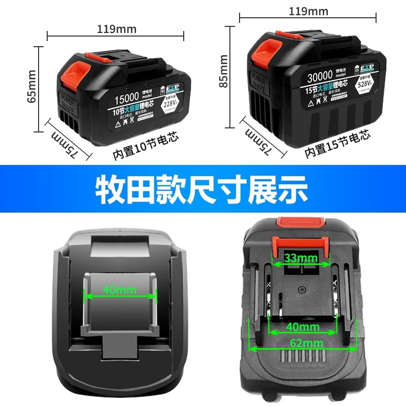 牧田18V-21v电动扳手锂电池大艺款电动扳手角磨机冲击扳手电池