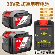 Adaption East City Section Electric Drill Lithium Battery Electric Wrench Charging Electric Hammer Angle Mill 18V20V Power Tool Battery