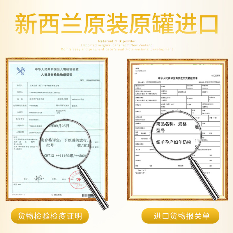 新西兰原装进口孕妇羊奶粉 dha羊奶 新西兰纽澳海外全球购孕产妇奶粉