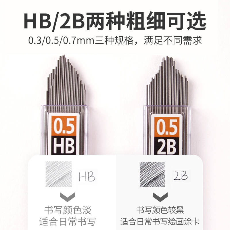 日本pilot百乐活动铅芯HB/2B/B自动铅笔替芯0.5/0.7/0.3mm顺滑学生考试专用黑色PPL-5不易断芯 - 图1