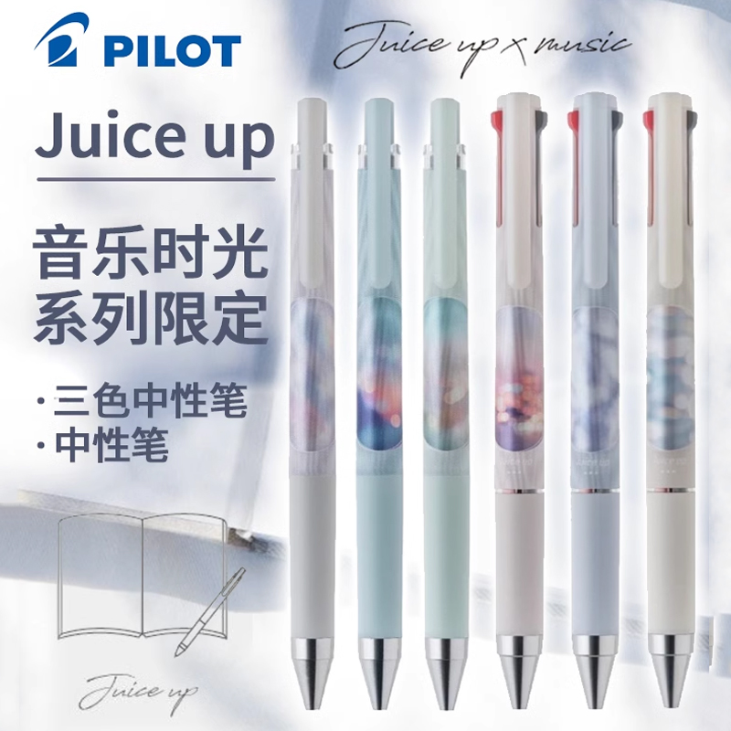 日本PILOT百乐LJP- JUICE UP果汁笔音乐时光系列限定款按动中性笔新款0.4/0.5黑红蓝三色笔多功能可替换芯 - 图0