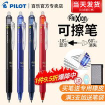 Japan PILOT Hundred Erasable Erasable Pen 23EF Sort by type Heat Erasable 3-5 Grade Primary students Special 0-5MM Practiced Character Grinding Friction Refill 3rd Grade Black Blue Red Tegi Official