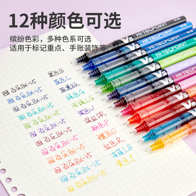 日本PILOT百乐BX-V5中性笔学生考试专用黑色0.5针管直液式走珠笔小v5彩色水笔办公进口签字笔官方旗舰店官网