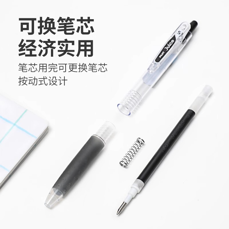 日本pilot百乐juice果汁笔按动中性笔0.5mm黑色速干学生刷题考试专用水笔笔芯子弹头可换替芯官方旗舰店正品 - 图2