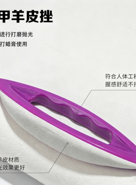 美甲专用工具指甲打蜡膏羊皮错