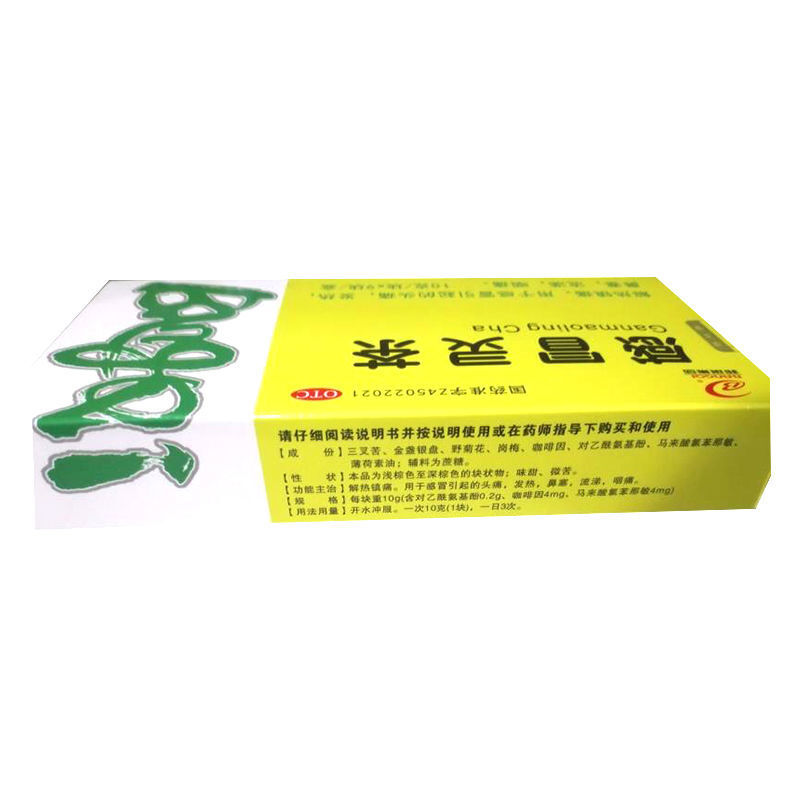 B/邦琪集团 邦琪感冒灵茶 感冒灵冲剂 10g*9块解热镇痛头痛发热ZY - 图2