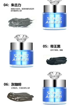 纹绣色料德国进口纯植物美瞳线