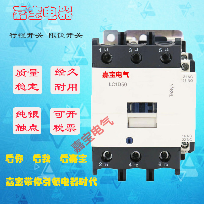 交流接触器 LC1D205 LC1D205M7C AC220V 380V 110V LC1-D - 图2