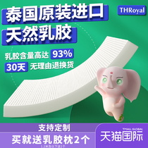 THRoyal Thailand latex mattresses original imported natural rubber upholstered children Home 1 8m Customize 1 5m