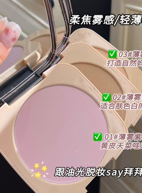 2026一秒柔焦绒雾大粉饼持久定妆干湿两用提亮高光补妆定妆粉饼