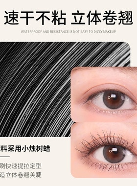 防水防晕染网红同款睫毛膏纤长浓密卷翘持久不结块不脱妆新手专用