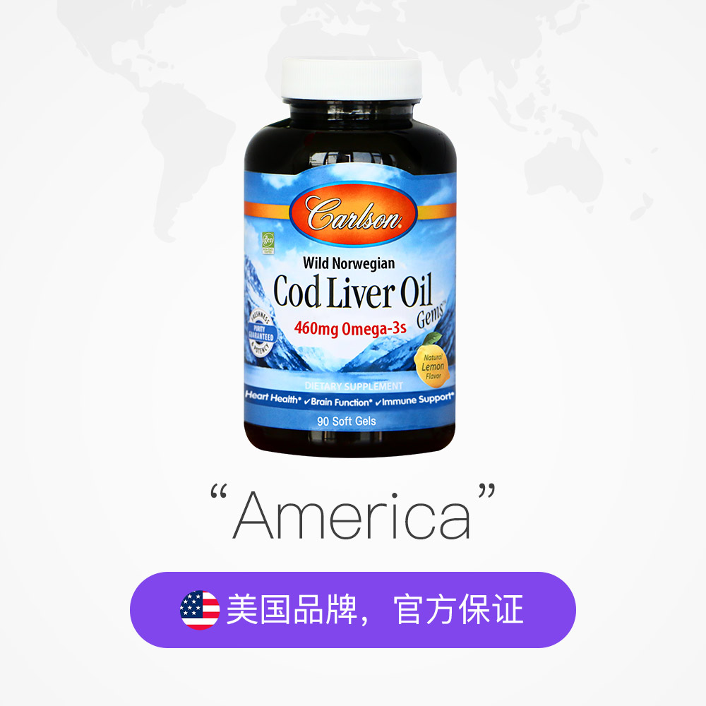 天猫国际进口超市美国康一生鳕鱼肝油软胶囊90粒青少年护眼保健品深海鱼油原装进口2
