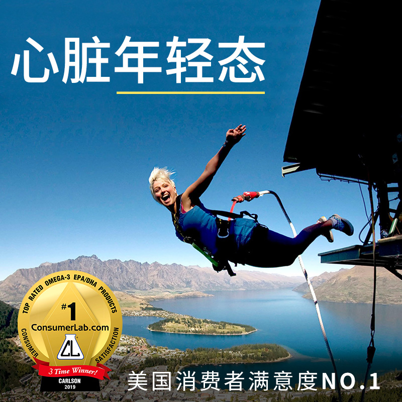carlson康一生海外旗舰店康一生心逸辅酶Q10软胶囊 美国原装进口心脏保健品 coq10深海鱼油1