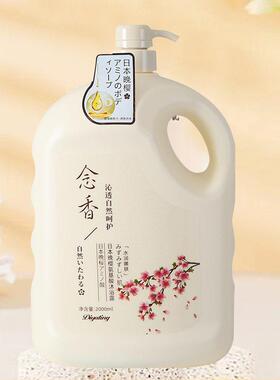 正品2L大容量沐浴露晚樱念香氨基酸沐浴液酒店家庭装男女