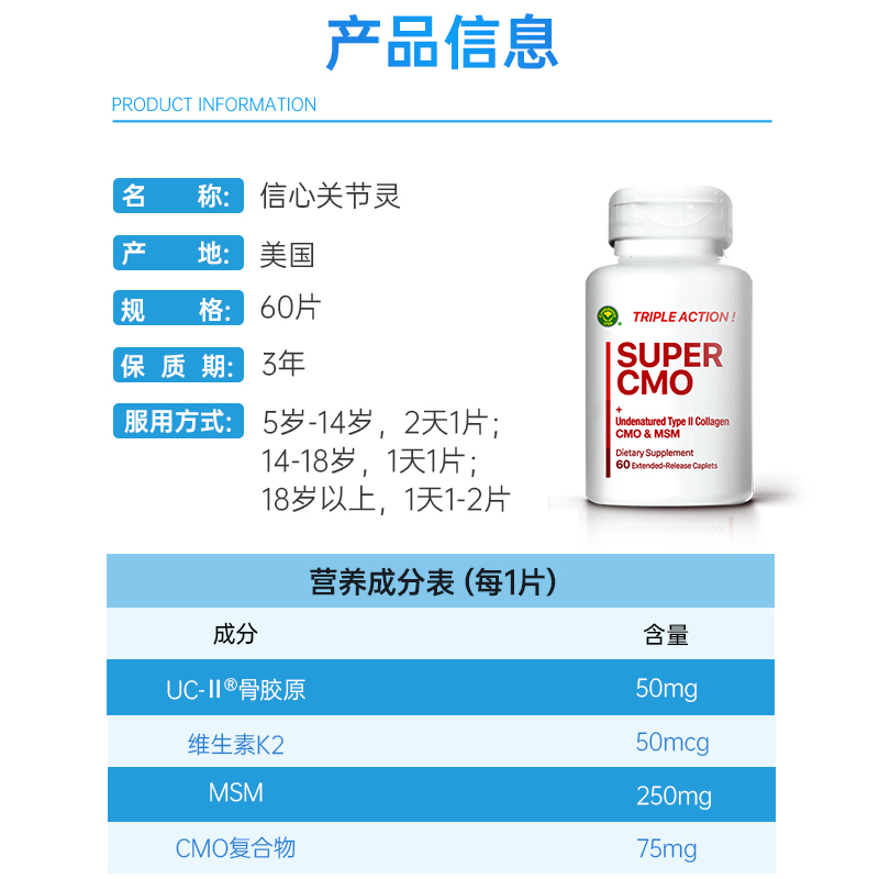 信心康乐关节灵CMO美国进口uc2骨胶原蛋白肽维生素k2非氨糖软骨素 - 图1