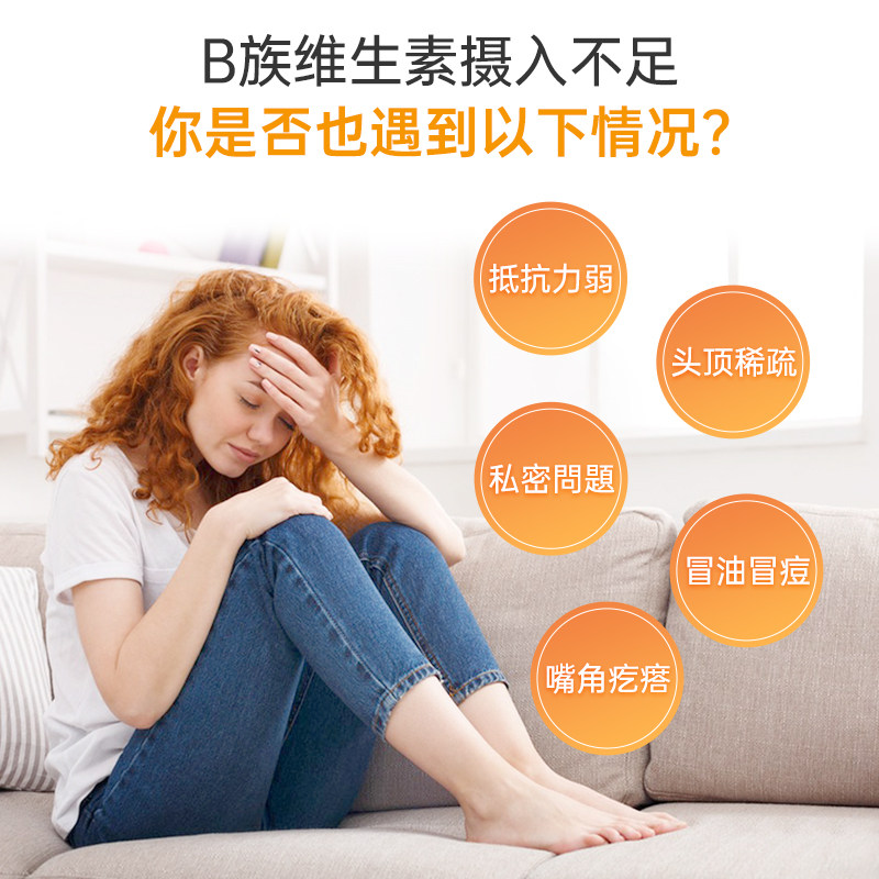 信心康乐美国超维bc女性复合叶酸 confidence海外B族维生素