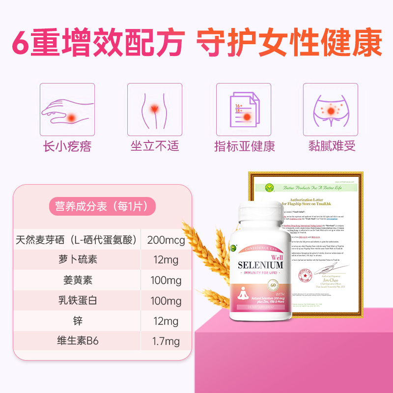 信心康乐硒复康麦芽硒片补硒免疫力维生素硒正品硒胶囊维康晒 - 图2