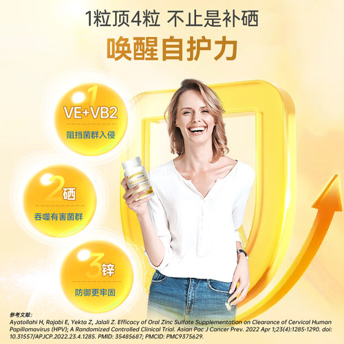 信心康乐超级麦芽硒片补硒正品官方旗舰店有机硒元素美国进口 - 图0