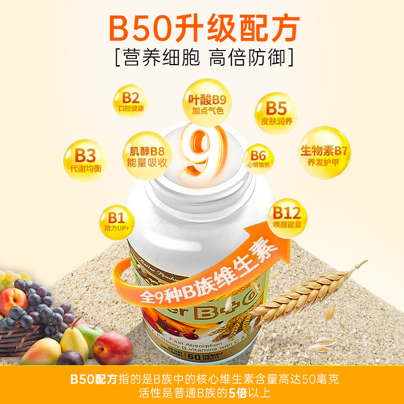 信心康乐美国超维bc女性复合叶酸 confidence海外B族维生素
