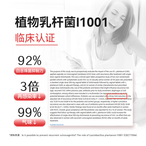 信心康乐女性益生菌乳酸杆菌私处条条例护理女生益生菌秘密花园 - 图0