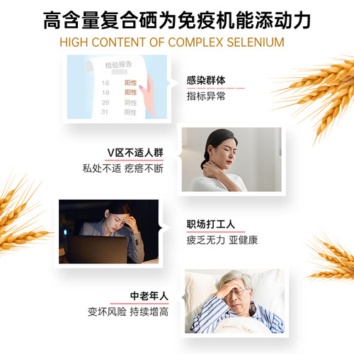 信心康乐超级麦芽硒片补硒正品官方旗舰店有机硒元素美国进口 - 图1